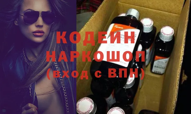 Codein Purple Drank  Александровск-Сахалинский 