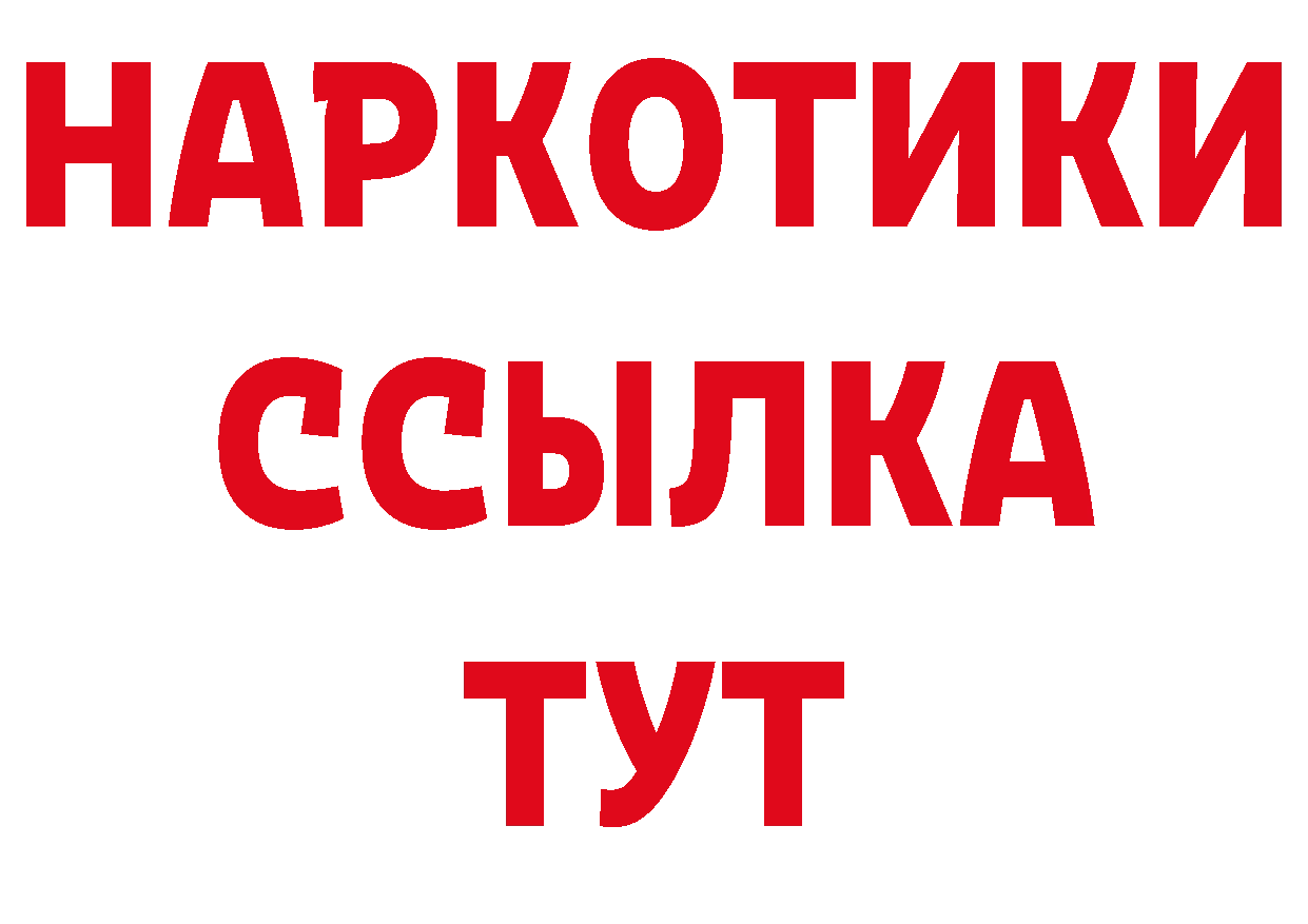 МДМА кристаллы ТОР дарк нет OMG Александровск-Сахалинский